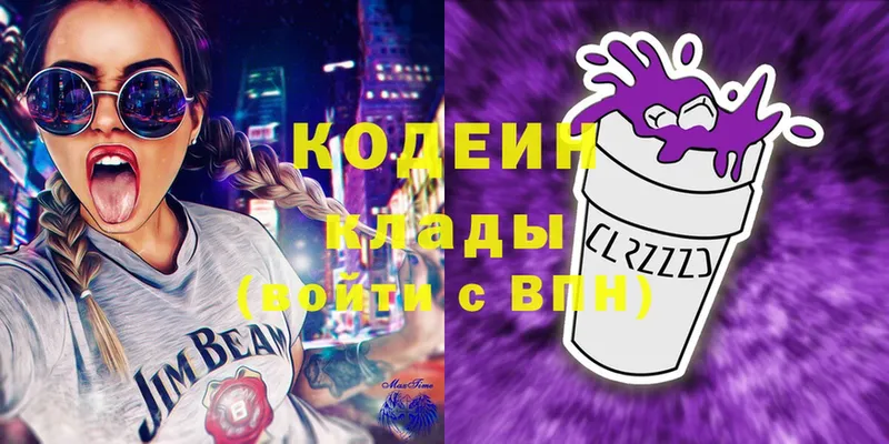 mega как зайти  Туринск  Кодеин Purple Drank 