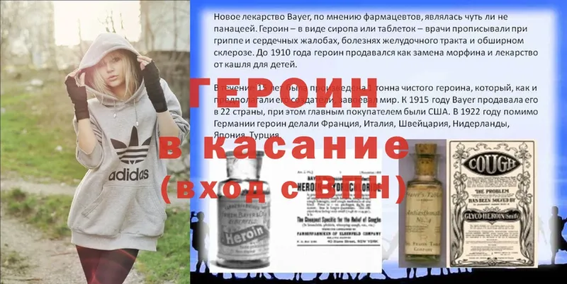 магазин продажи   Туринск  ГЕРОИН Heroin 